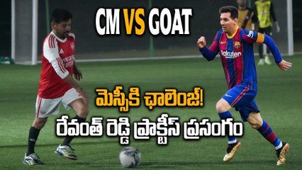 CM Revanth Reddy Football Practice | Preparing to Face Lionel Messi | Big Match on 13 DEC | Oneindia