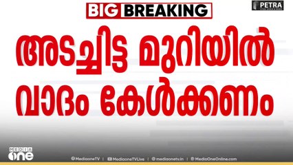 അടച്ചിട്ട മുറിയിൽ വാദം കേൾക്കണമെന്ന് രാഹുൽ മാങ്കൂട്ടത്തിൽ