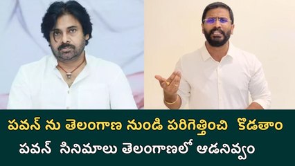 Balmuri Venkat’s Shocking Comments on Pawan Kalyan Go Viral! | Filmibeat Telugu