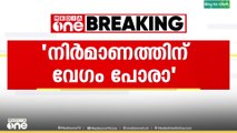 ഇടപ്പള്ളി- മണ്ണുത്തി ദേശീയപാതാ നിർമാണത്തിന് വേ​ഗം പോരെന്ന് കലക്ടർ കോടതിയെ അറിയിച്ചു