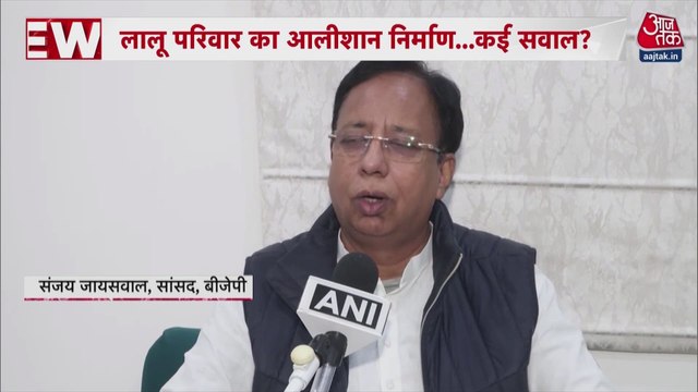 पटना में लालू यादव के नए बंगले को लेकर सियासी विवाद, BJP क्या बोली?