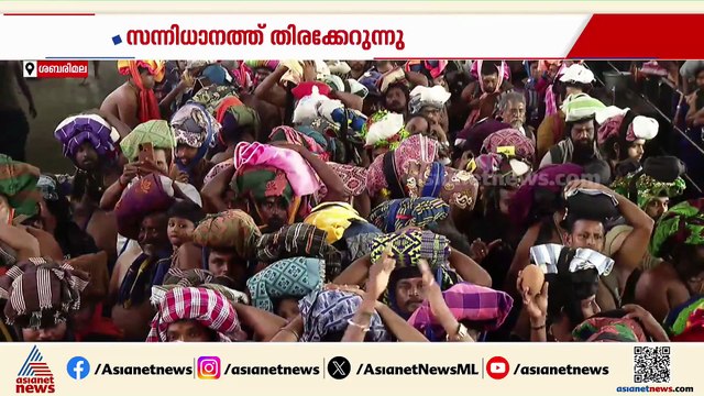 ശബരിമലയിൽ നിയന്ത്രണങ്ങൾ ഫലം കണ്ടു; മലിനക്കൂറുകൾ നീണ്ട ക്യൂ ഒഴിവായി