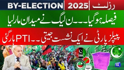 By Election 2025 | By Election 2025 result | PMLN Victory By Election 2025 #Byelection2025