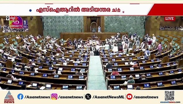 'SIRൽ അടിയന്തര ചർച്ചയില്ല'; പാർലമെൻ്റ് ഇന്നും പ്രക്ഷുബ്ധം