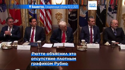 США остаются во главе НАТО: Рютте снял опасения