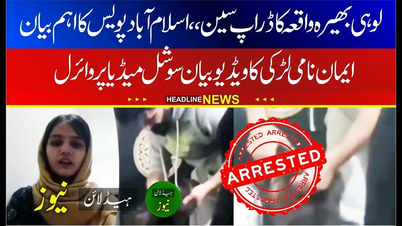 SK SPA Saloon Emaan video message after at a massage center in the Lohi Bher area of Islamabad