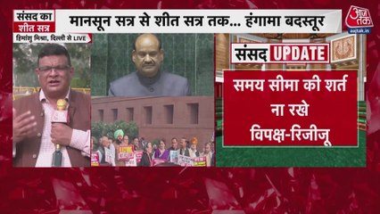 संसद में दूसरे दिन भी भारी हंगामा, SIR पर तुरंत चर्चा चाहता है विपक्ष