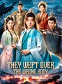 They Wept Over the Wrong Body - Drama FULL MOVIES ENGLISH SUB