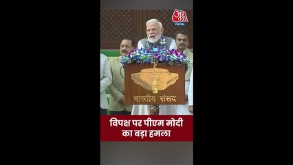 'पराजय की बौखलाहट...', PM मोदी का विपक्ष पर हमला
