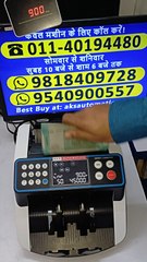 Get Best Cash Counting Machine in Mandawa (Rajasthan). Get Direct Prices from AKS Automation Delhi📌 AKS Automation: ☎️ 01140194480 📲 08882501347 | 09540900557 | 09818409728 | 08750014394