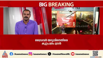 മേയറെ അശ്ലീല ആംഗ്യം കാണിച്ചോ? തെറ്റ് ആരുടെ ഭാഗത്ത്? 2024 ഏപ്രിൽ 28ന് നടന്നത് ഇങ്ങനെ