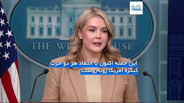 کاخ سفید از حمله دوم به یک قایق ونزوئلایی برای کشتن بازماندگان دفاع کرد
