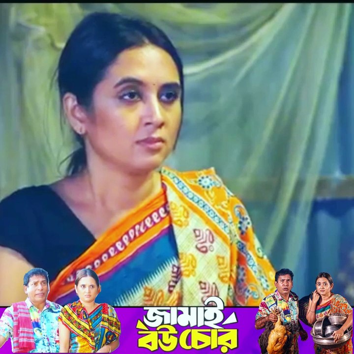 জামাই বউ চোর Jamai Bou Chor Natok Mosharraf Karim -part 18 #ibrahimkhan_zerotokhan #hdvideobanglatv