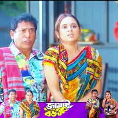 Jamai Bou Chor Natok Mosharraf Karim -part 14 #ibrahimkhan_zerotokhan #hdvideobanglatv