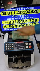 Get Best Cash Counting Machine in Jodhpur (Rajasthan). Get Direct Prices from AKS Automation Delhi📌 AKS Automation: ☎️ 01140194480 📲 08882501347 | 09540900557 | 09818409728 | 08750014394