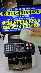 Get Best Cash Counting Machine in Jaitaran (Rajasthan). Get Direct Prices from AKS Automation Delhi📌 AKS Automation: ☎️ 01140194480 📲 08882501347 | 09540900557 | 09818409728 | 08750014394