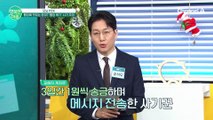 모르는 돈이 내 통장에? 통장 묶기 사기 주의!