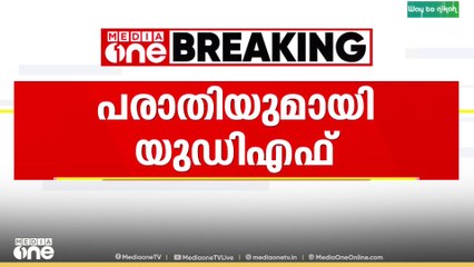 എൽഡിഎഫ് വർഗീയ പ്രചാരണം നടത്തുന്നതായി യുഡിഎഫ്..