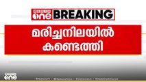 വളയത്ത് ഇതര സംസ്ഥാന തൊഴിലാളിയെ രിച്ച നിലയിൽ കണ്ടെത്തി...