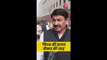 SIR को लेकर विपक्ष के प्रदर्शन पर क्या बोले BJP नेता मनोज तिवारी?