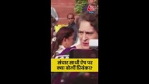 संचार साथी ऐप पर क्या बोली कांग्रेस नेता प्रियंका गांधी?