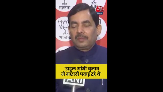 'ड्रामेबाजी में कांग्रेस माहिर है,' बोले BJP नेता शाहनवाज हुसैन