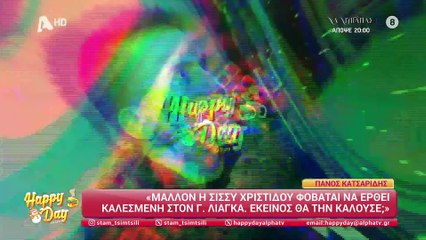 Σταματίνα Τσιμτσιλή για Μαρίνα Σάττι: «Αιφνίδιο γεγονός την απομάκρυνε από τις υποχρεώσεις της»