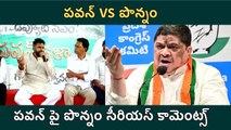Pawan Kalyan VS Ponnam Prabhakar : Ponnam Counter To Pawan Kalyan | Filmibeat Telugu