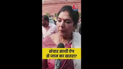 'लोगों की जान को भी खतरा...', संचार साथी ऐप पर बोलीं रेणुका चौधरी