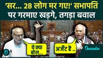 Parliament Winter Session: 'सर, अर्जेंट है.. 28 लोग मर चुके हैं', किन मौतों पर Kharge ने काटा बवाल!