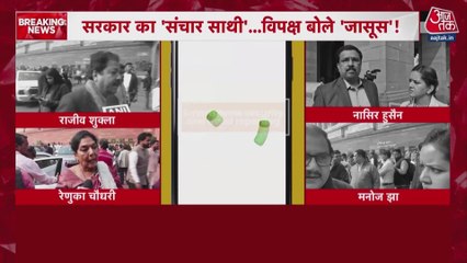 'संचार साथी' ऐप की अनिवार्यता पर क्या बोले मंत्री ज्योतिरादित्य सिंधिया? सुनिए
