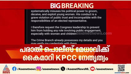 'പരാതിയെ കുറിച്ച് ഒരറിവുമില്ല, പരാതി ലഭിച്ചിട്ടുണ്ടെങ്കില്‍ ചര്‍ച്ചചെയ്ത് കൂട്ടായി തീരുമാനമെടുക്കും'