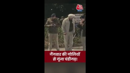 गैंगवार की गोलियों से गूंजा चंडीगढ़