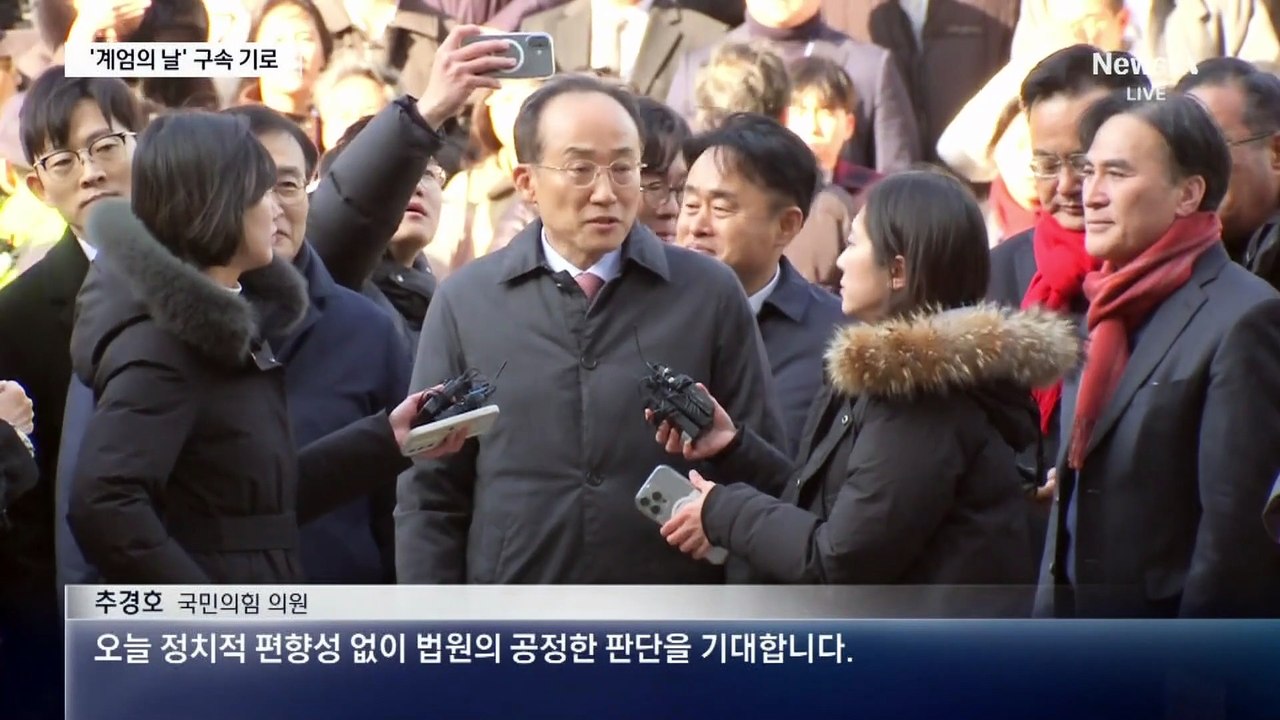 추경호 오늘 밤 구속 기로…4시간째 심사 중