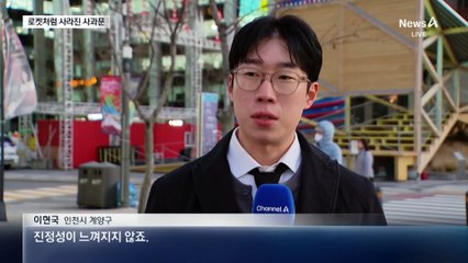사흘 만에 사라진 쿠팡 사과문…“반성 없다” 분노