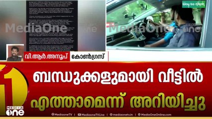 'മാതൃകാപരമായി കൈകാര്യം ചെയ്തിട്ടുണ്ട്'; അഡ്വ. വി.ആർ അനൂപ്