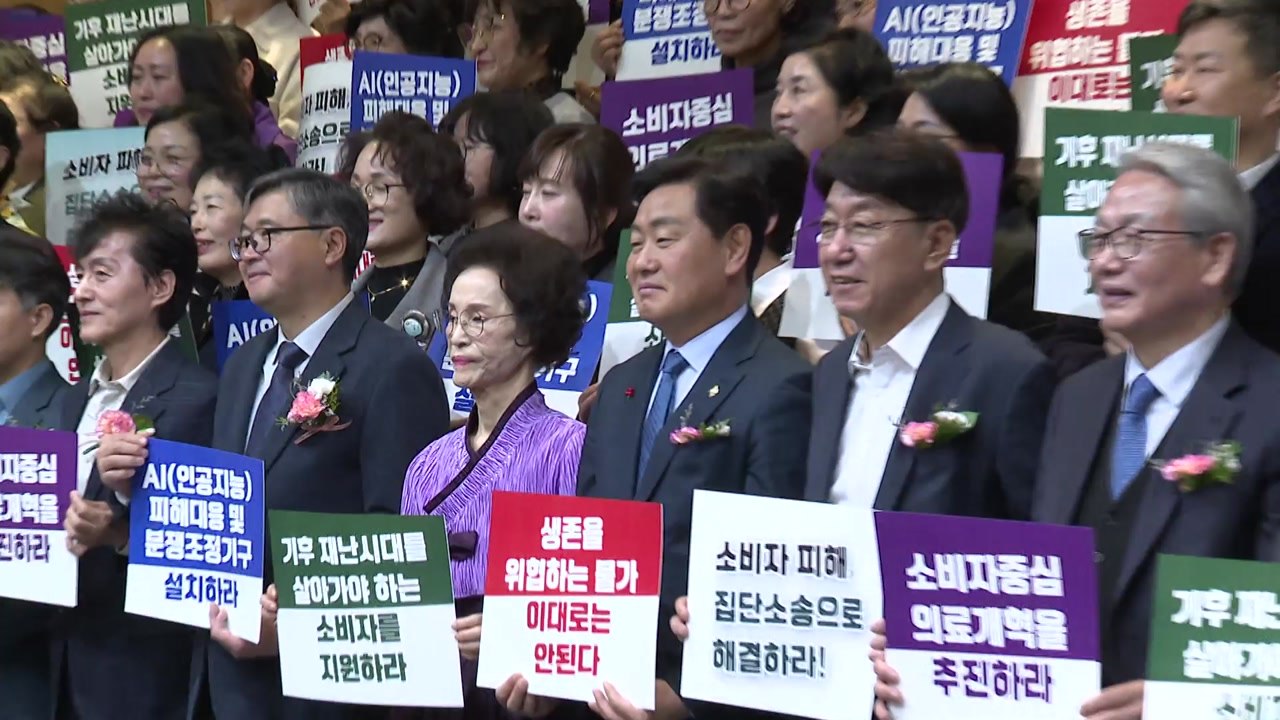 [전북] '소비자 권익 보호 강화'...전북 소비자 대회 열려 / YTN