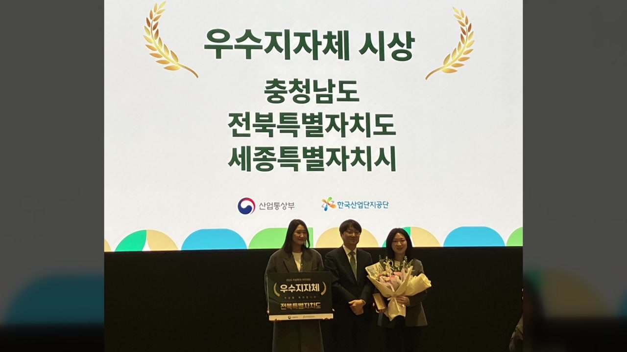 [전북] 전북, 투자유치 평가 '우수'...국비 보조율 최대 10% 상향 / YTN