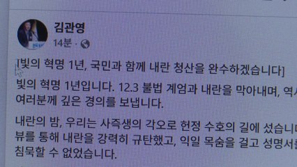 [전북] "내란 세력 단죄"...전북지사 헌정 수호 강조 / YTN