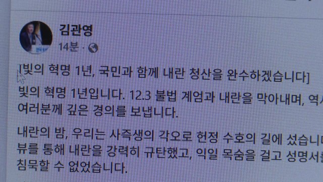 [전북] 내란 세력 단죄 ...전북지사 헌정 수호 강조 / YTN