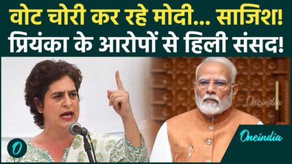 Priyanka Gandhi के इन आरोपों से संसद में आएगा भूचाल, क्या करेगी सरकार? | Parliament Winter Session