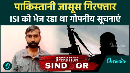 ISI Agent Arrest In Rajathan :पाकिस्तान के लिए जासूसी कर रहा Prakesh Singh राजस्थान से गिरफ्तार |