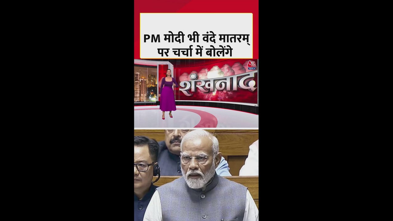 वंदे मातरम के 150 वर्ष पूरे होने पर शीतकालीन सत...