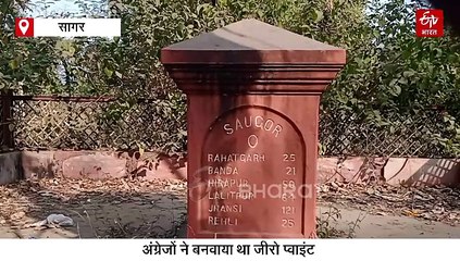 अंग्रेजों का 'गूगल मैप' था सागर का लाल पत्थर, भारत में नजदीकी छावनियों और शहरों की बताता था दूरी