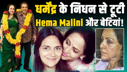 Dharmendra के निधन से क्यों टूटा Hema Malini का परिवार? Shatrughan Sinha ने बताया आंखों देखा हाल!
