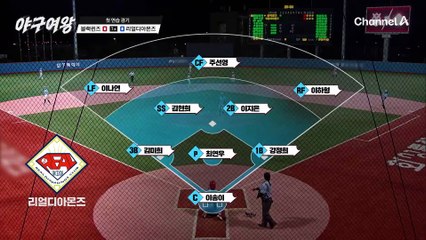 그녀의 등장에 잔뜩 긴장한 내야진?! 블랙퀸즈의 선두 타자로 이름을 올린 아야카!