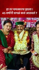 हिमाचल प्रदेशचा रिखी राम कसा झाला रवी चौधरी काय घडलं