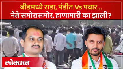 माजी आमदार अन् विद्यमान आमदाराचे भाऊ भिडले, बीडमध्ये राडा का झाला?