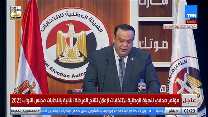 الهيئة الوطنية للانتخابات تعلن نتيجة نظام المقاعد الفردي في جميع محافظات الدوائر بالمرحلة الثانية