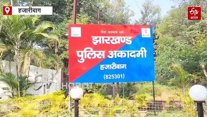 झारखंड लोक सेवा आयोग द्वारा चयनित 28 डीएसपी समेत कई पदाधिकारी का बुनियादी प्रशिक्षण शुरू, फील्ड में दिखेंगे जल्द